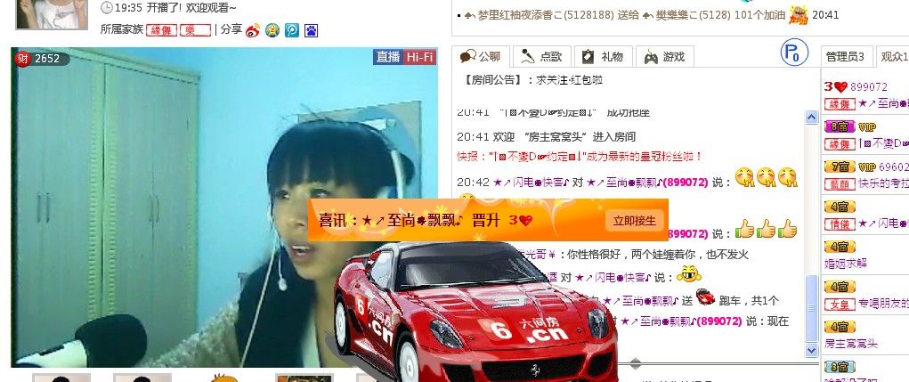 “★~★飄飄?”的主播照片