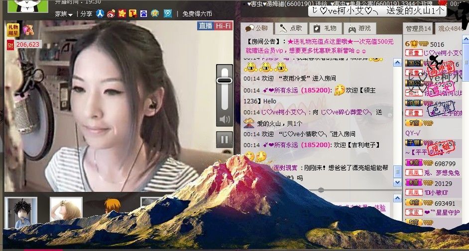 小小小小小小小艾的主播照片