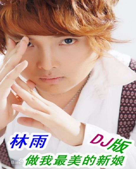 DJ阿岳主播照片