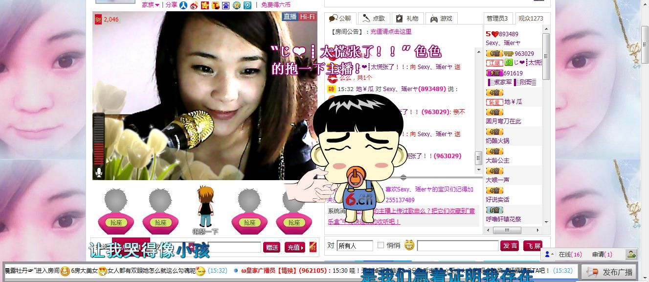 Sexy、瑤erヤ的主播照片