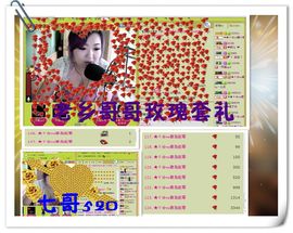 ™❥糖小糖-再见主播照片