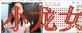 ⌒☆龙女☆⌒主播照片