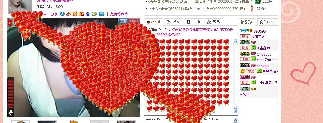 味道變了的主播照片