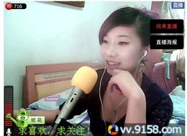 来自星星的kl主播照片