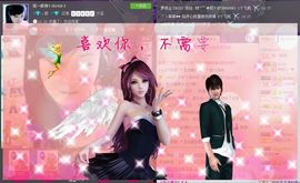 ☜霸气☆拽妞☞主播照片
