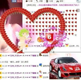 77✈瞳瞳主播照片