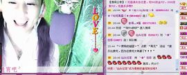 ✿炫彩主播照片