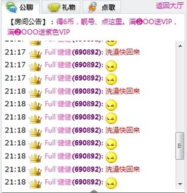 念念不忘💕主播照片