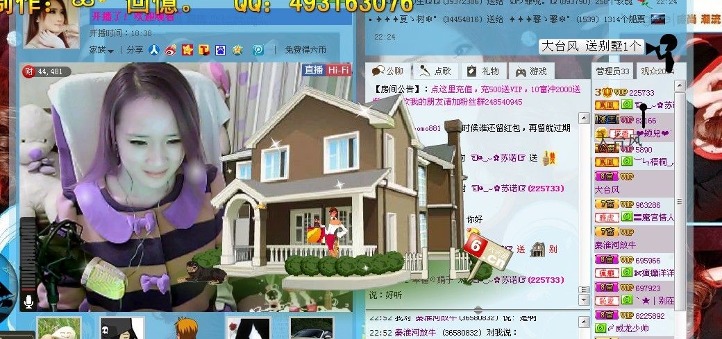 ☜烦恼~依然记得☞主播照片