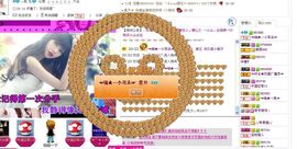 貓咬✿♥牛耳朵主播照片