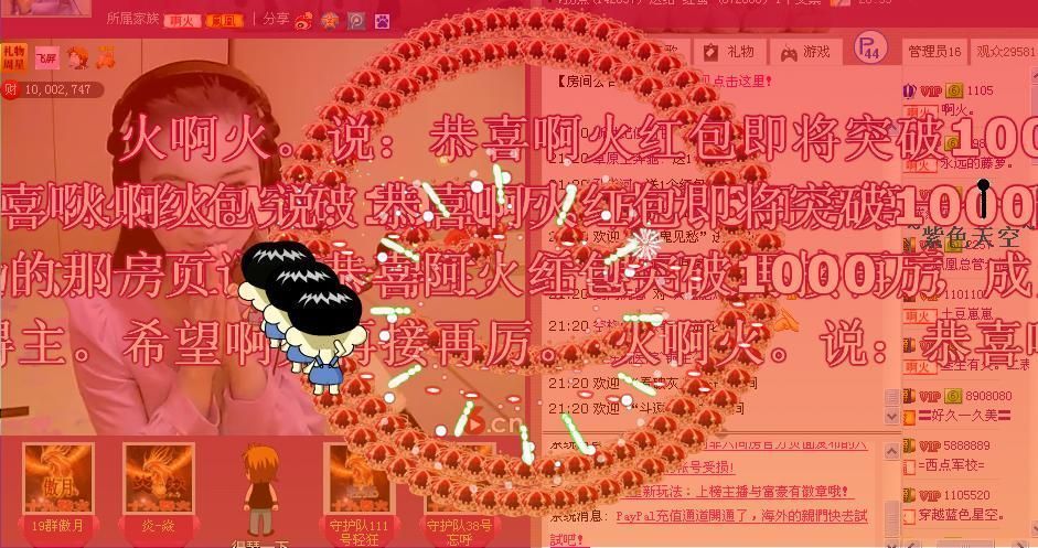 好久没玩吖的主播照片