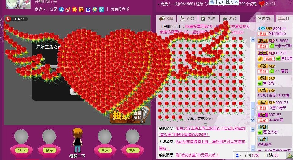 ☆戀☆氓氓的主播照片
