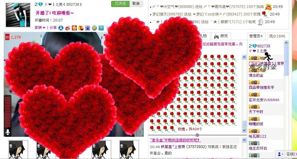 哎呀，小美的主播照片