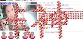 〆★冷饮★〆主播照片