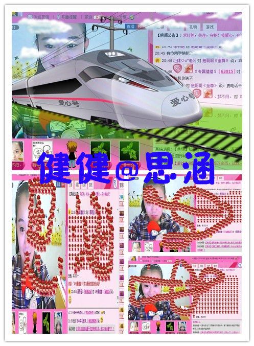 心蕊远铭的主播照片
