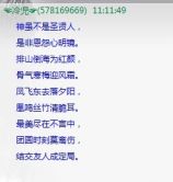 37℃冷児。的图片
