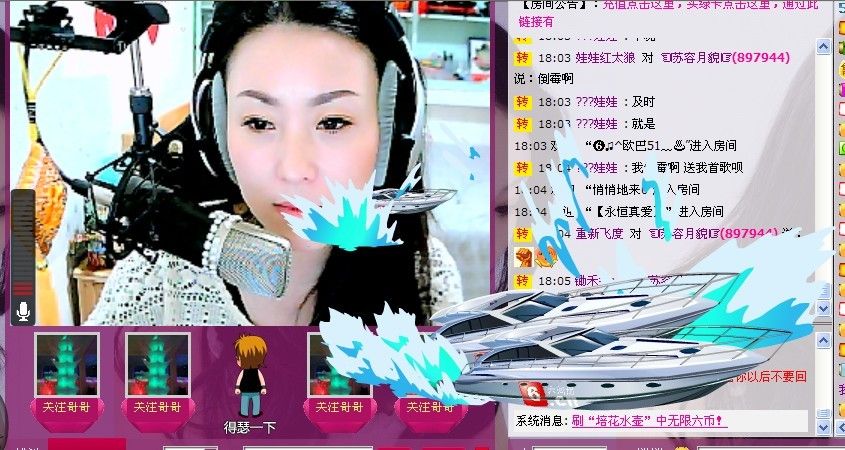 四月一号注销此账号的主播照片