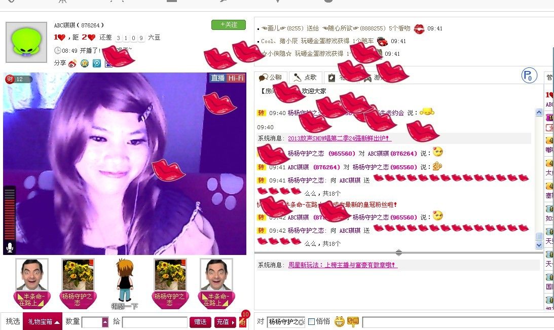 ai~_~艳的主播照片