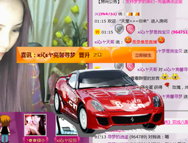 シ灬亮馨荨夢主播照片