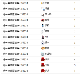 薇宝❤主播照片
