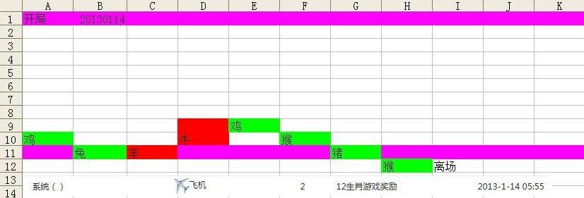 大活络丹的主播照片