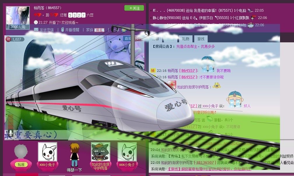 楊雨落的主播照片