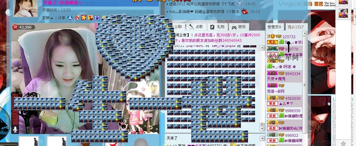 ☜烦恼~依然记得☞主播照片