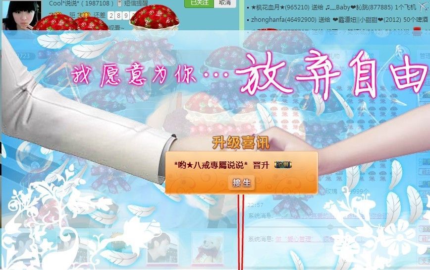 ╰☂慕容勿忘❤主播照片