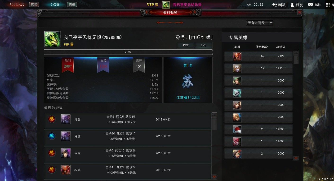 昵称违规，请重新修改的主播照片