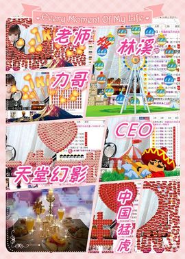 一只小安可主播照片
