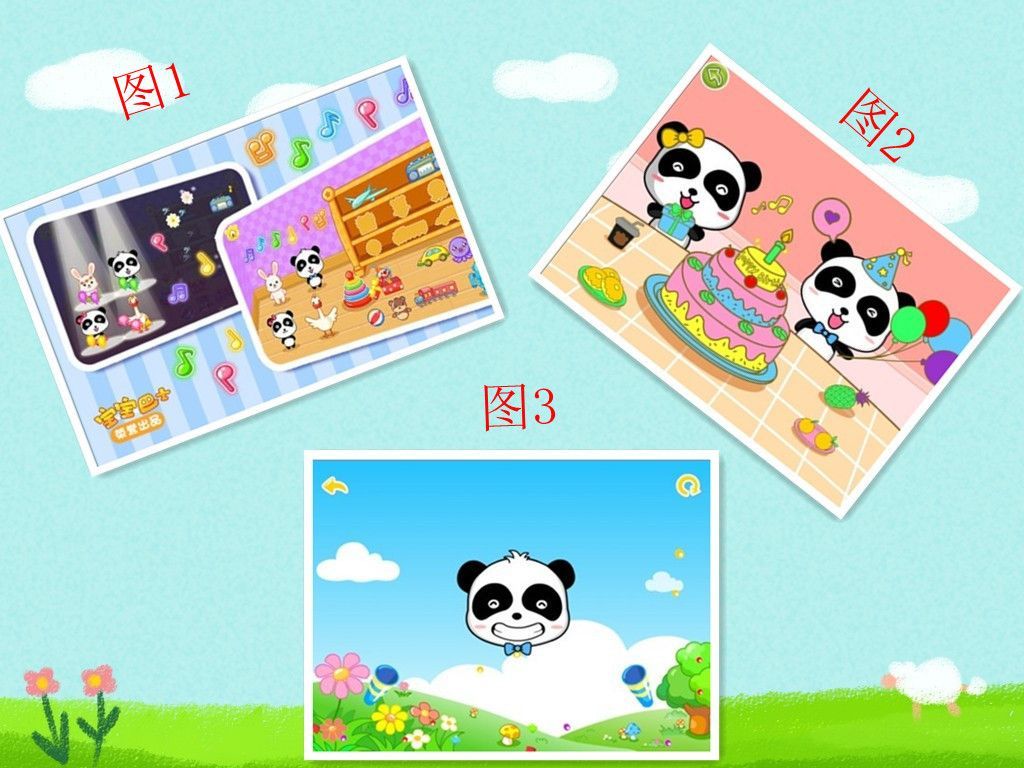 宝宝巴士的主播照片