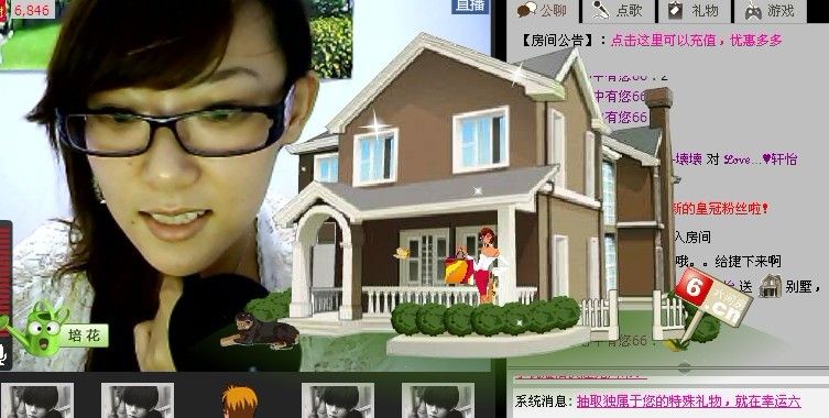 ℒℴѵℯ…♥轩怡的主播照片