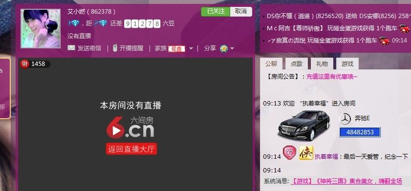 执着幸福的主播照片