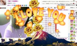 ヾ★ゞ醉清风主播照片