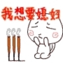 ⋛二锅头来三两⋚