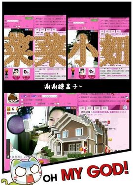゛菜菜°小妞♀主播照片