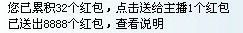 ★`夜行狼人☆’主播照片