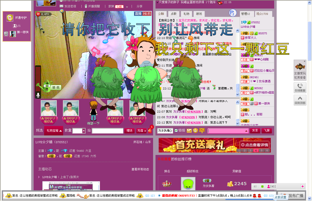 好久不見《*》的主播照片