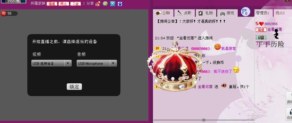 爱～不得的主播照片