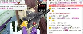 淼淼❤猫妖主播照片
