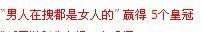 妍￥￥妍主播照片