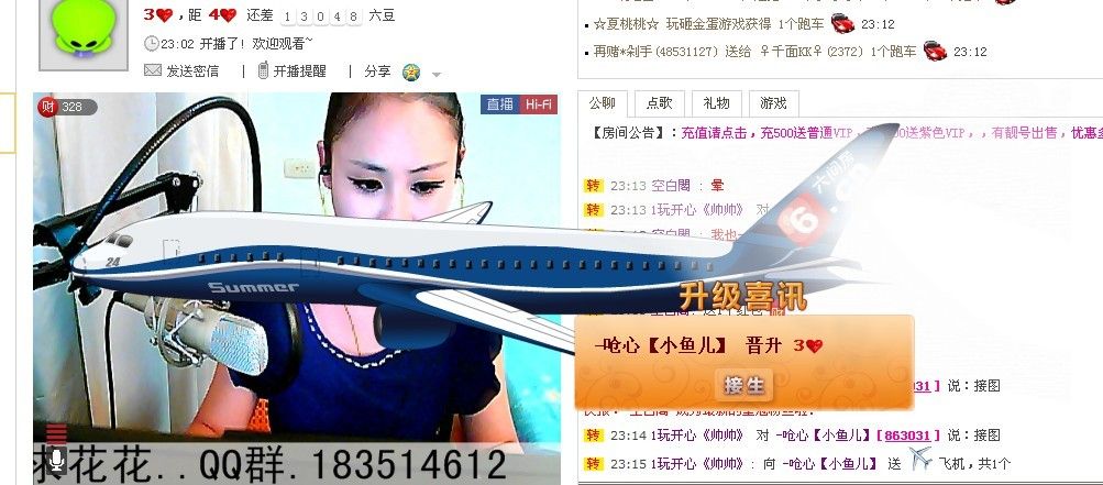 ヾ★ゞ小鱼儿ζ的主播照片