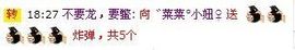 ゛菜菜°小妞♀主播照片