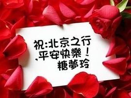 ™❥糖小糖-再见主播照片