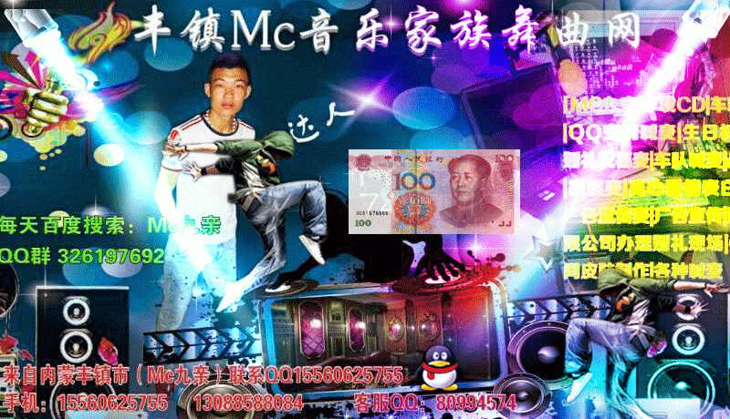 Mc九亲的主播照片