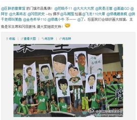 杭州绿城俱乐部主播照片