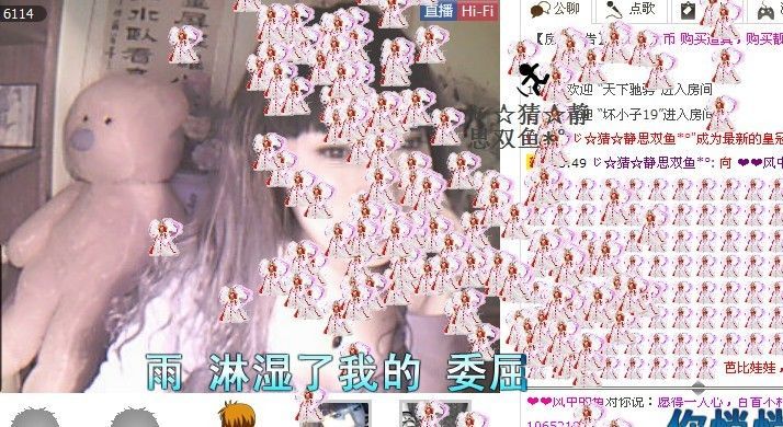 ❤❤风中的鱼的主播照片