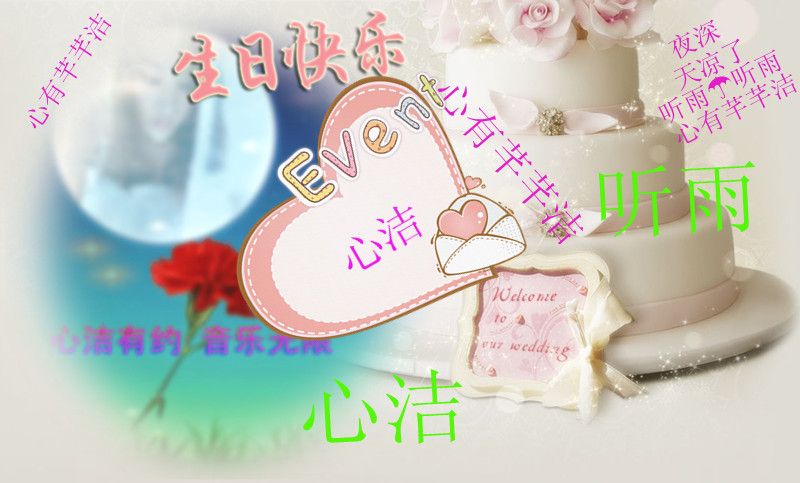 聽雨?聽雨的主播照片