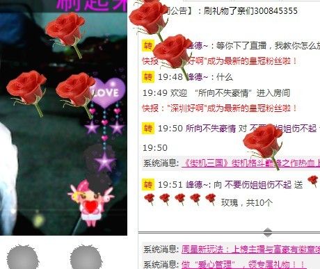 不要伤姐姐伤不起的主播照片