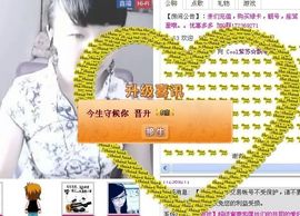❤❤❤充值可乐❤❤❤主播照片